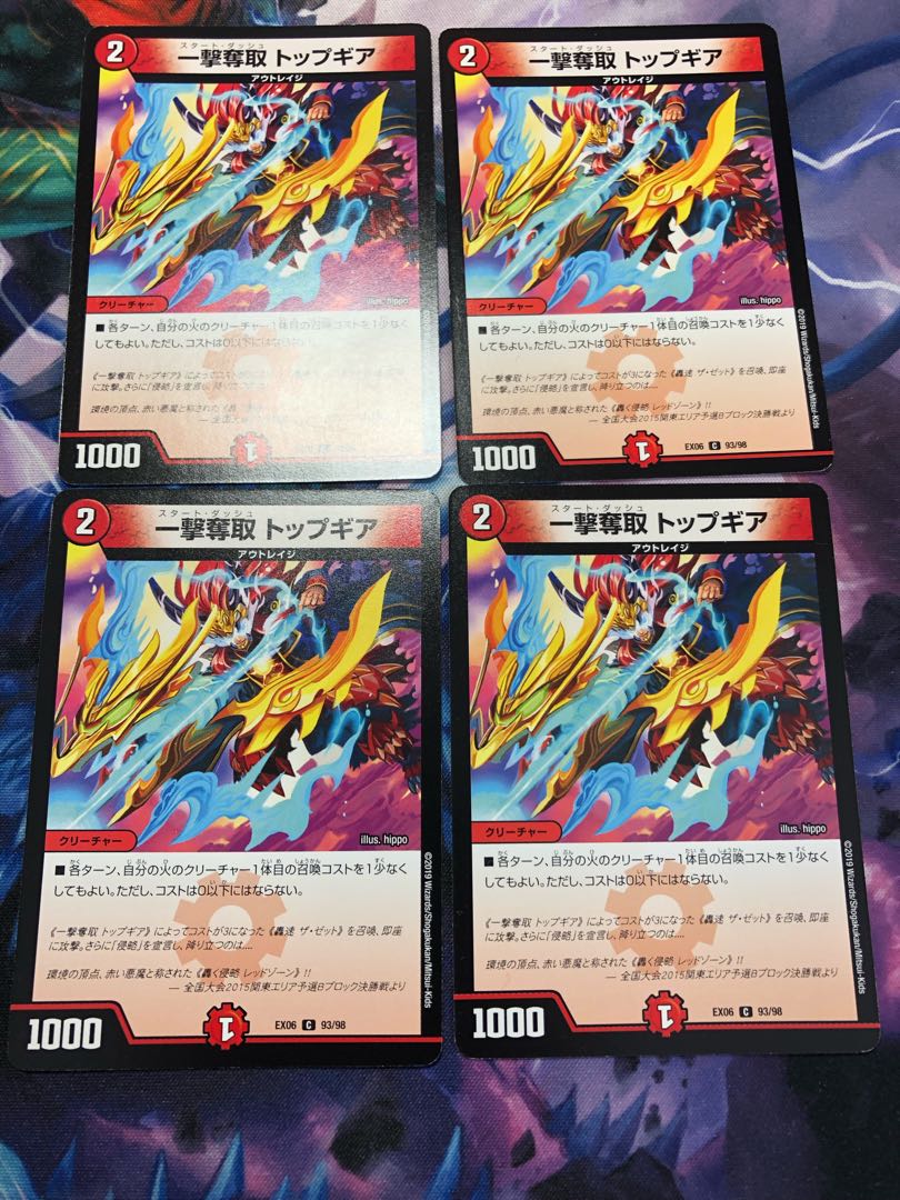 一撃奪取 トップギアの通販 ｋ N Magi トレカ専用フリマアプリ