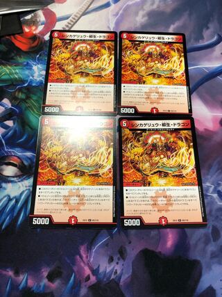 Sinkage Ryu, Yanagi Life, Dragon