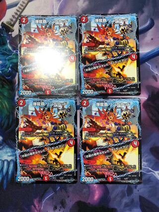 爆龍覇 リンクウッド｜「お前の相手はオレだ、ザ=デッドマン!」