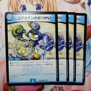 コアクアンのおつかい　4枚　⑤