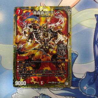 “轟轟轟”ブランド