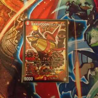 BAKUOOONミッツァイル