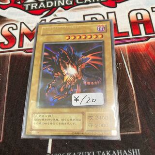 1 Red-Eyes Black Dragon Ultra Rare, 2nd period