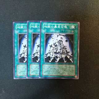 Inferno Reckless Summon Normal