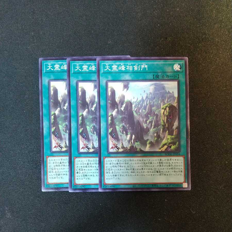 Swordsoul Sacred Summit Normal