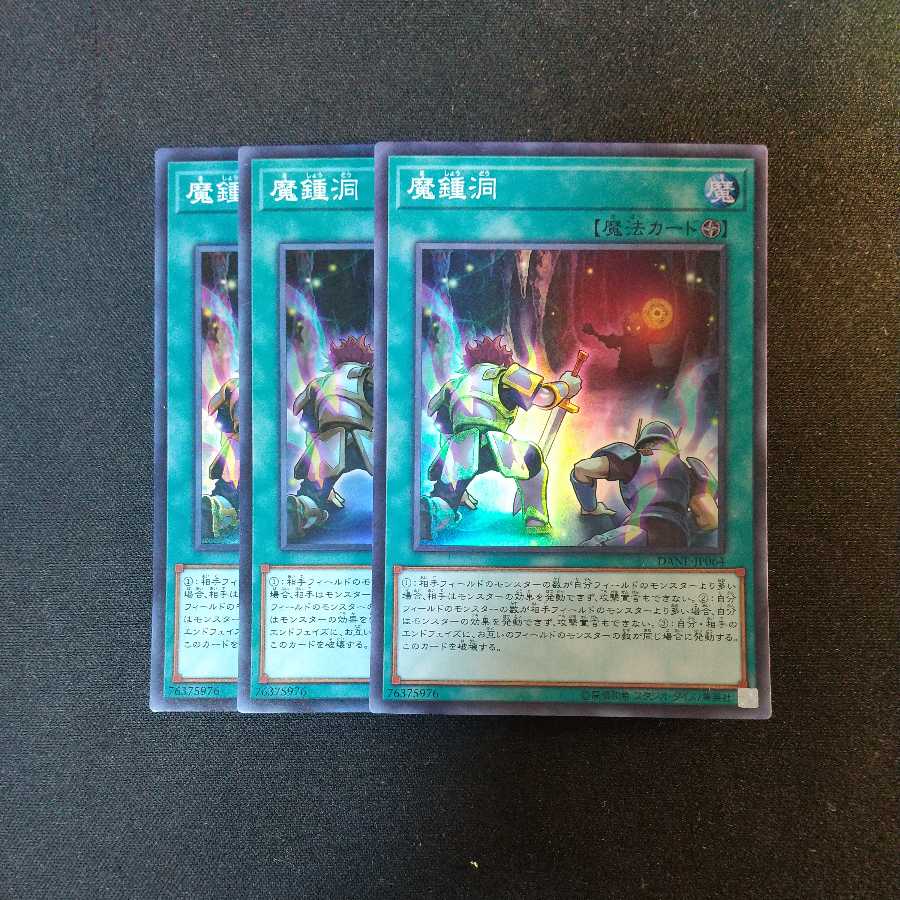 Mystic Mine Super Rare