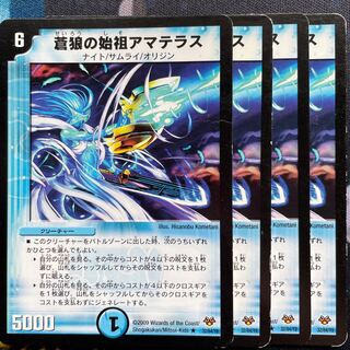 Amaterasu, the founder of the Blue Wolf