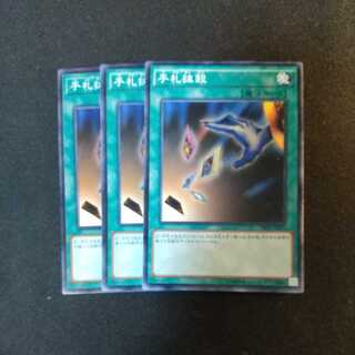 Card Destruction Normal