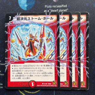 Psychic dimension Storm Hall