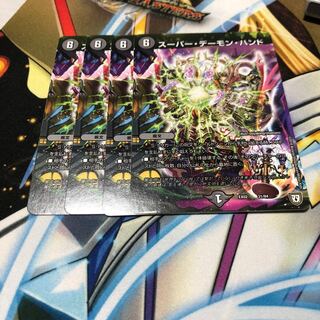 b108 スーパーデーモンハンド 4枚 名もなきデュエリスト