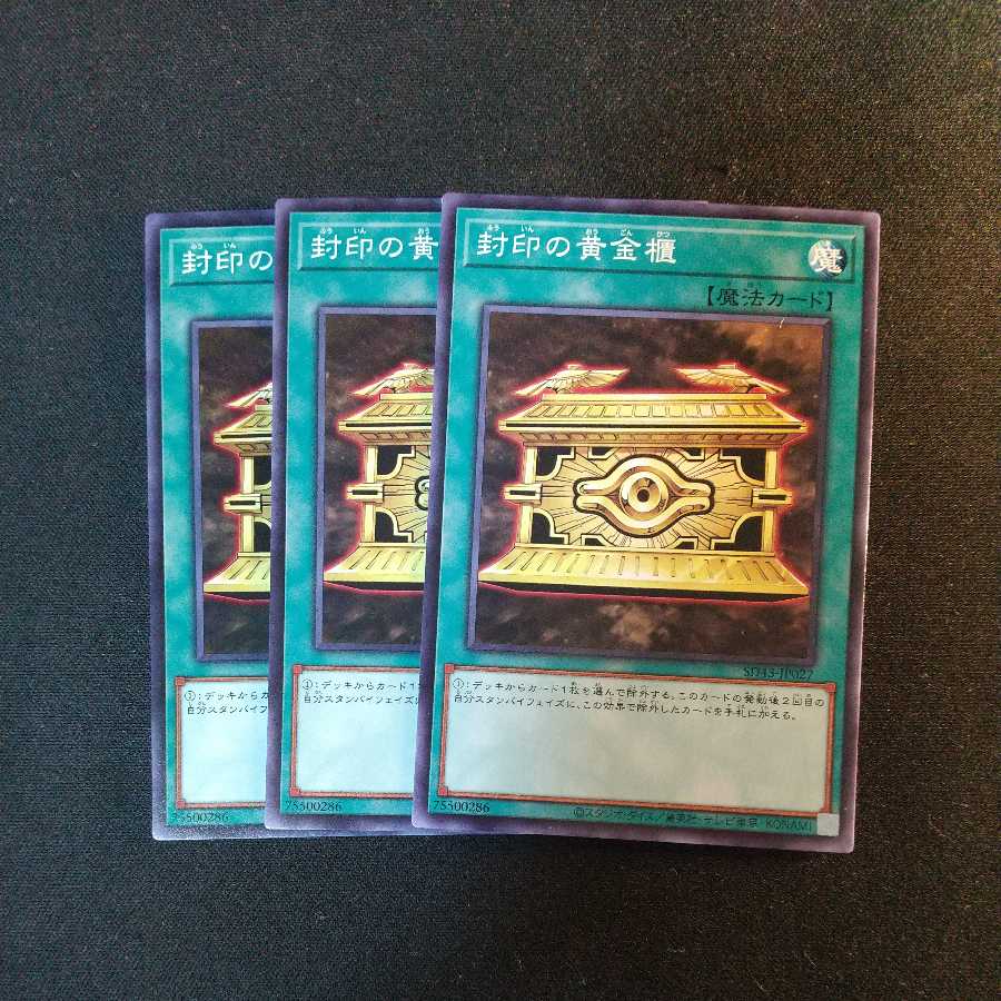 封印の黄金櫃 ノーマルの通販 峯 Magi おまけ付 Magi トレカ専用フリマアプリ