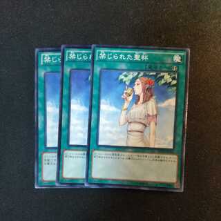 Forbidden Chalice Normal