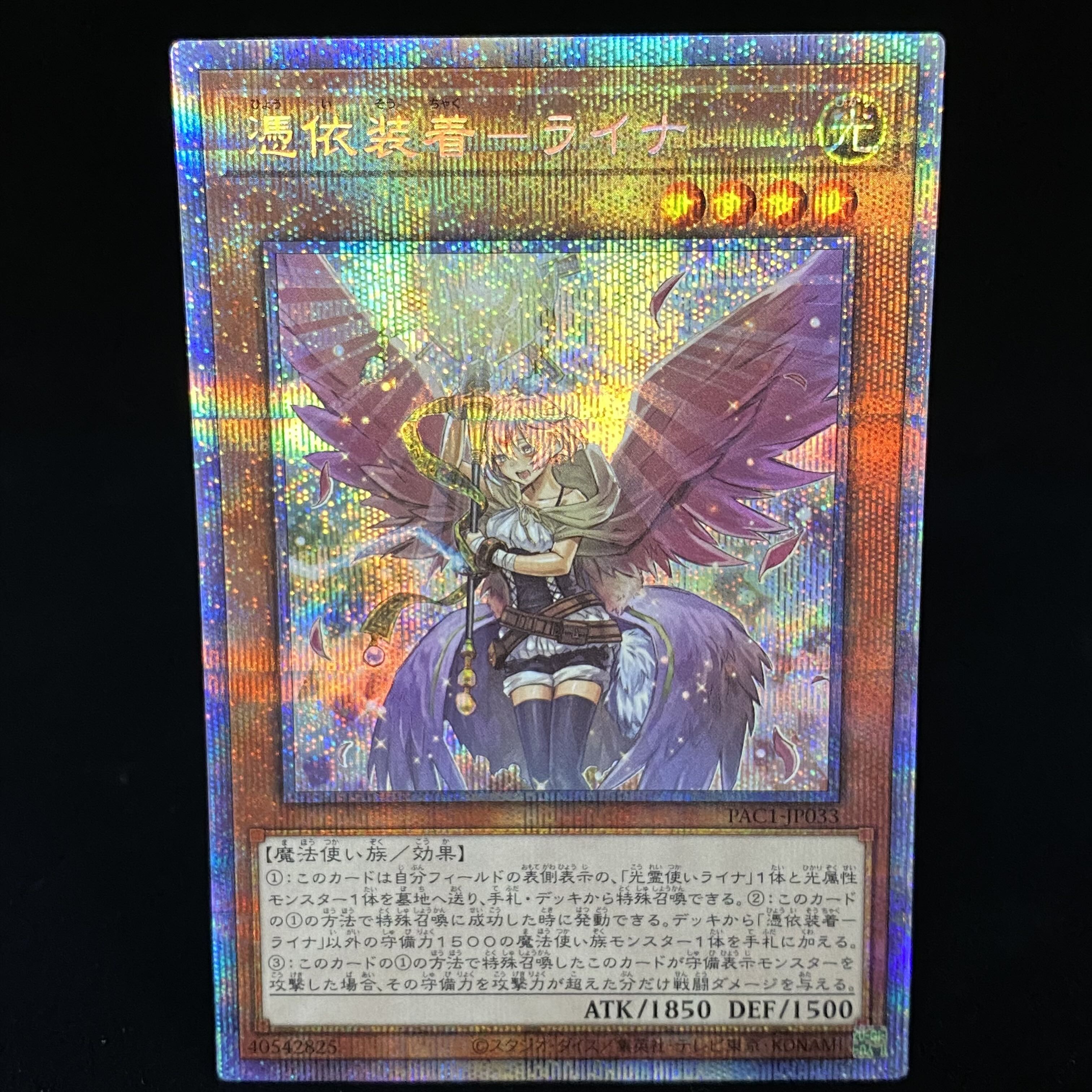 Possession Mounted - Laina (different picture version) Prismatic Secret Rare