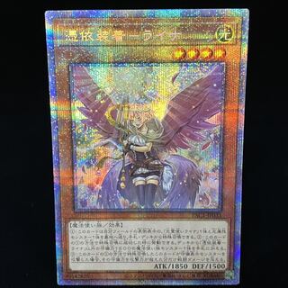 Possession Mounted - Laina (different picture version) Prismatic Secret Rare