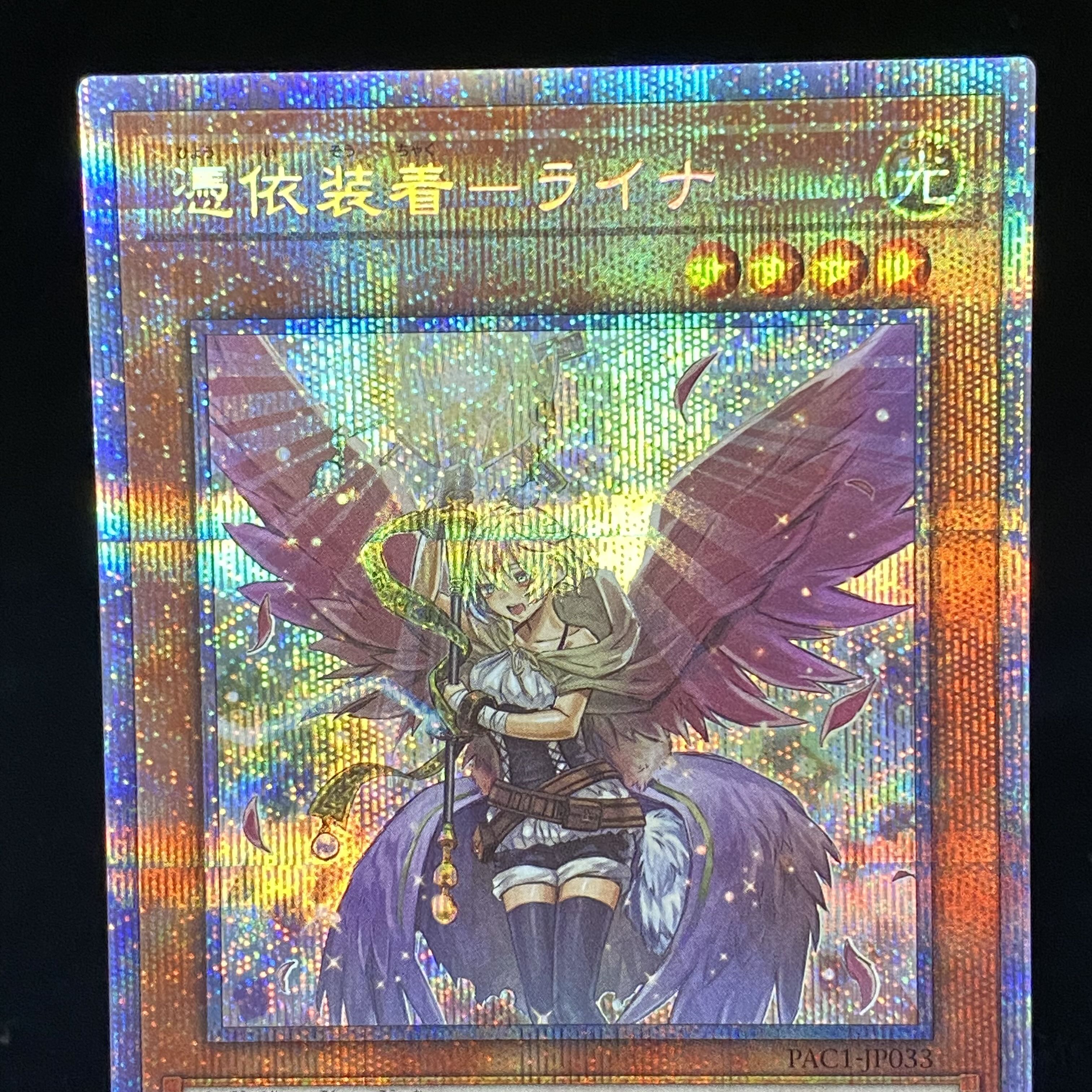 Possession Mounted - Laina (different picture version) Prismatic Secret Rare