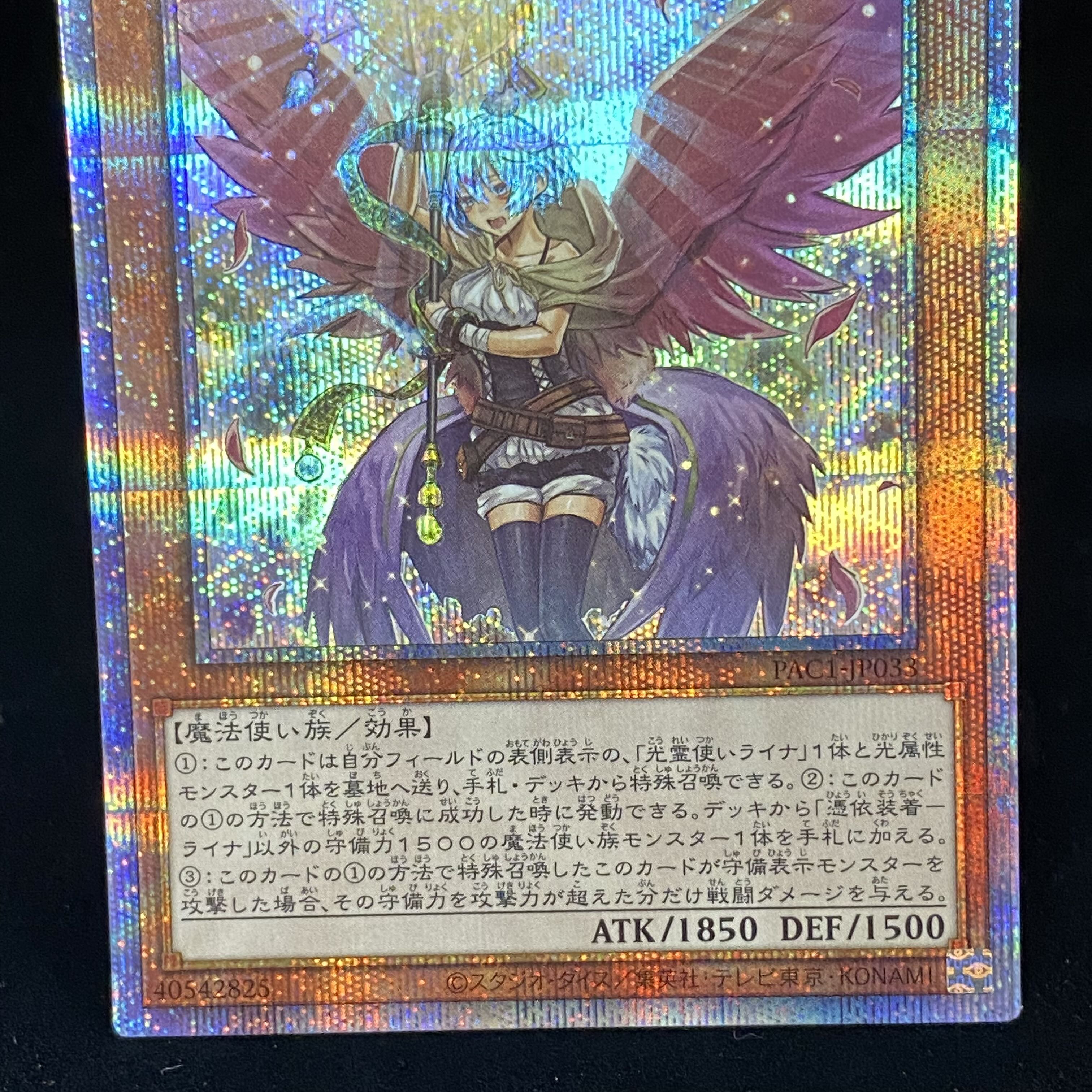 Possession Mounted - Laina (different picture version) Prismatic Secret Rare