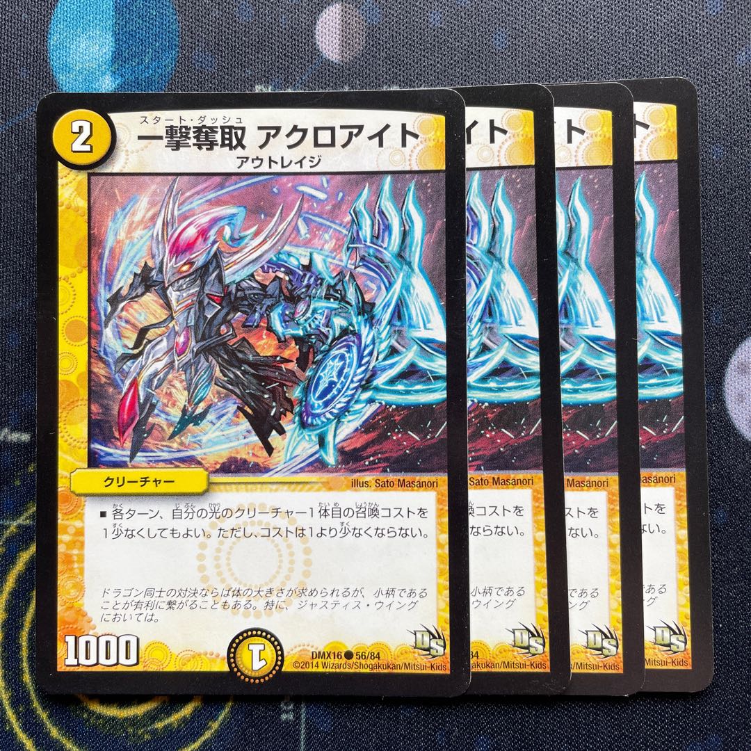 One Strike Desertion Acroite