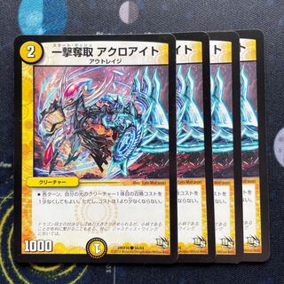 One Strike Desertion Acroite