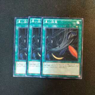 Black Whirlwind Normal