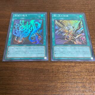 Divine monument scion Shining Fire divine monument set