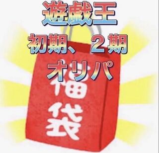 Yu-Gi-Oh! Early, 2nd Oripa