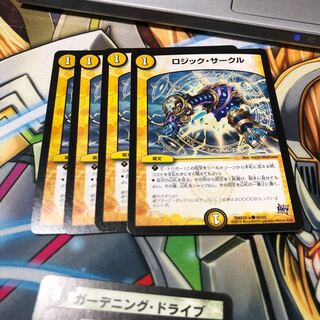 b108 ロジックサークル 4枚 名もなきデュエリスト