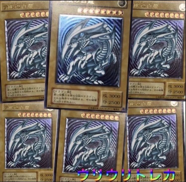 Yu-Gi-Oh Uli Uli Trekker Oripa ①.