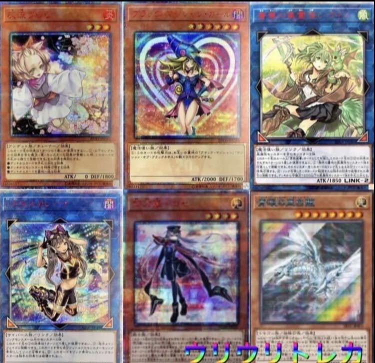 Yu-Gi-Oh Uli Uli Uli Trekao Oripa (iii)