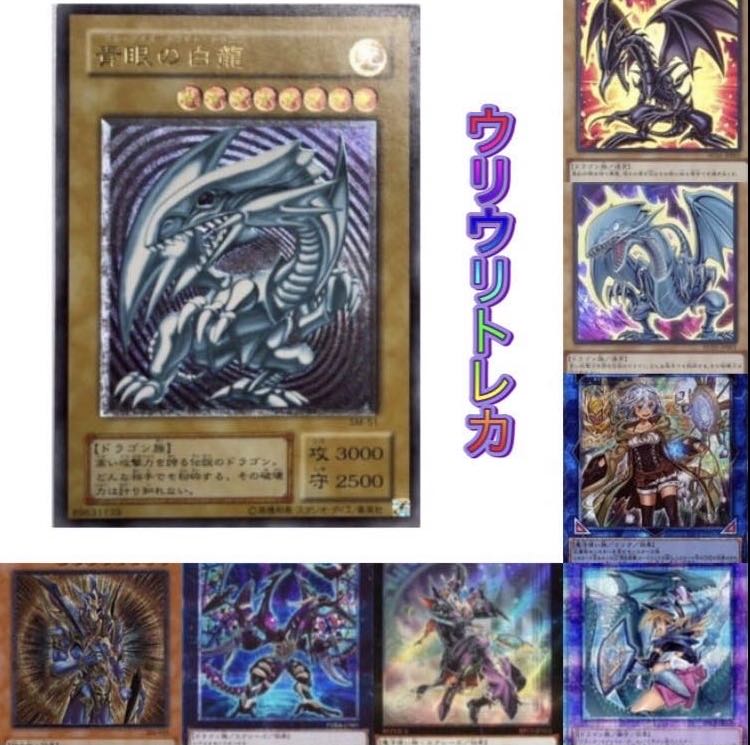Yu-Gi-Oh Uriuli Trekker Oripa (4)