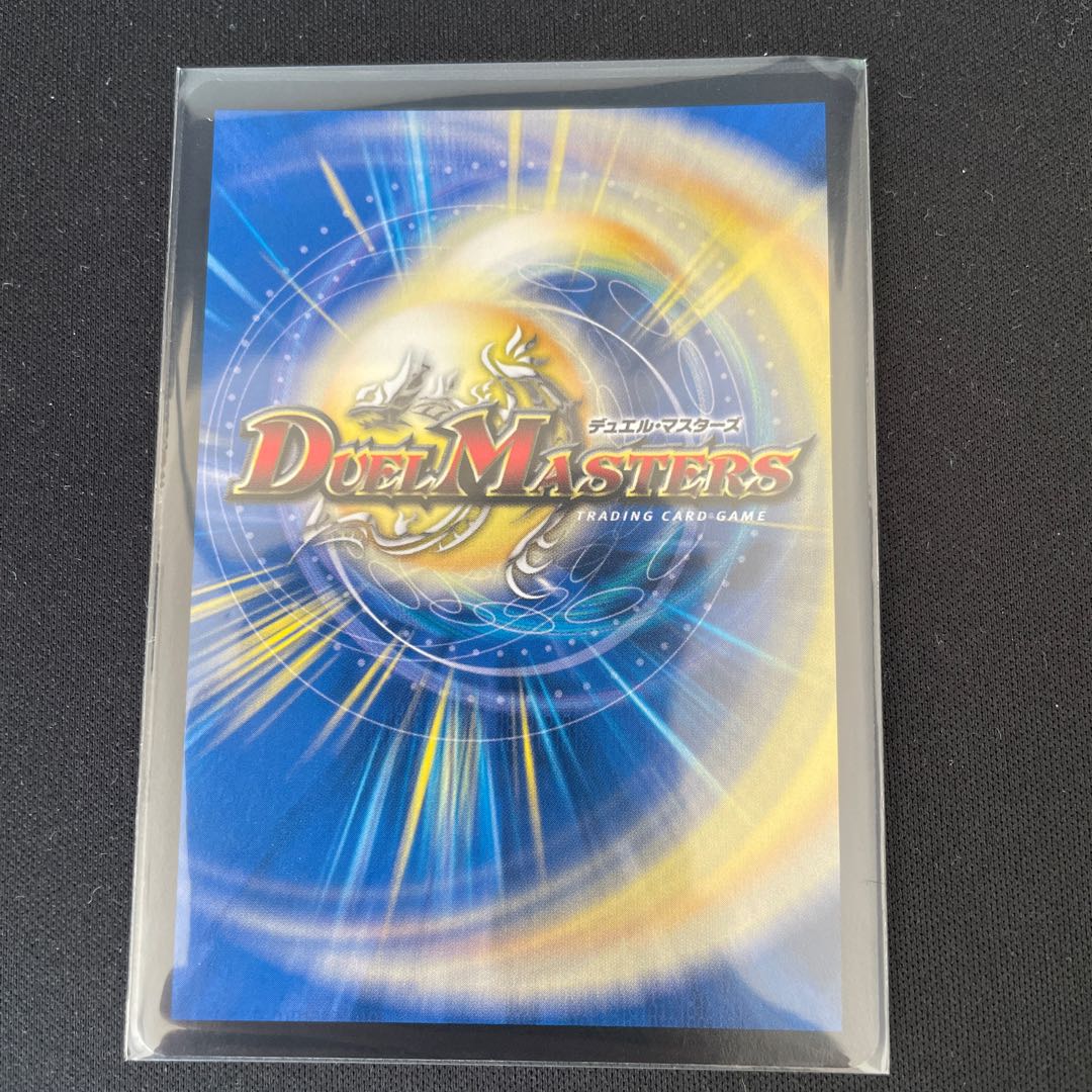 Katsusha Denryu Ou Gyukautsu Maguru (20th Rare Spec.)