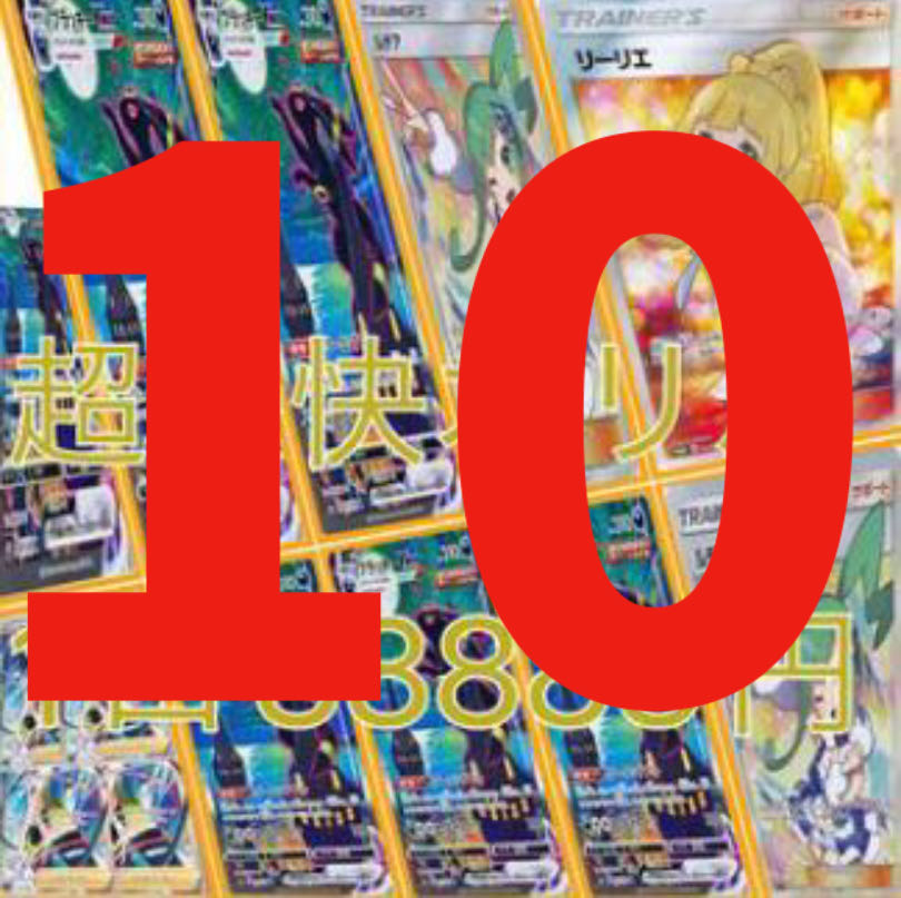 超豪快オリパ 1口 10番 コレクターk様専用 1枚