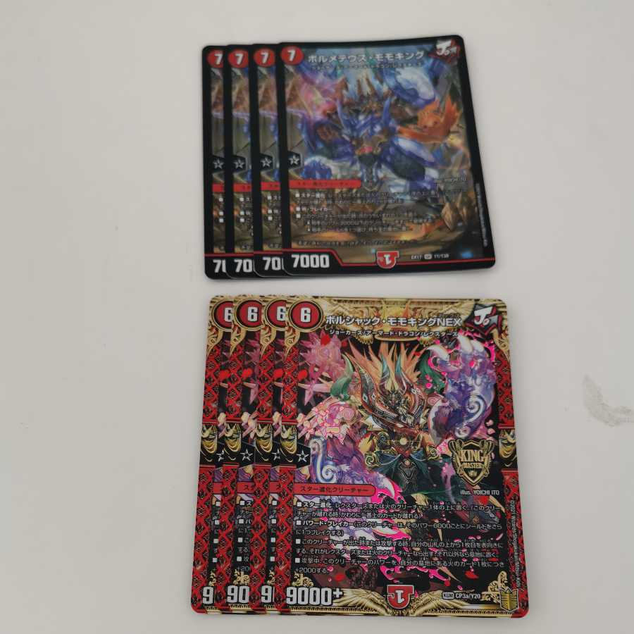 Borshak Momo King NEX