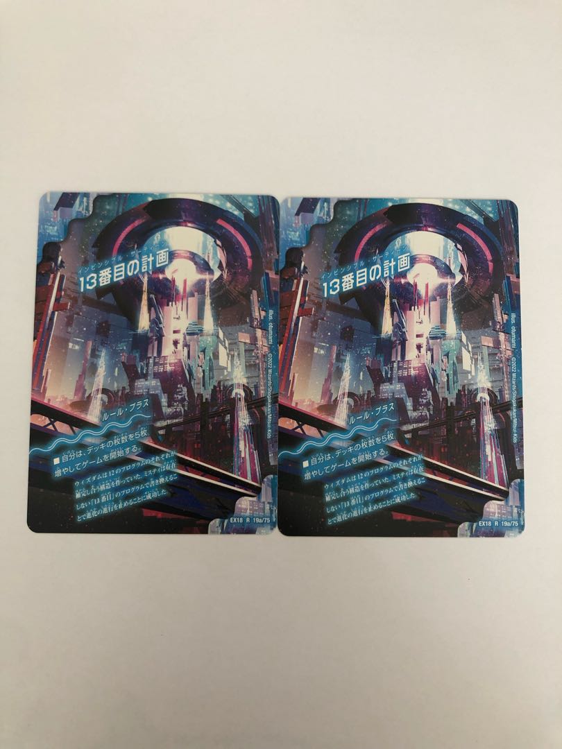 The Thirteenth Plan|Sapphire Misty