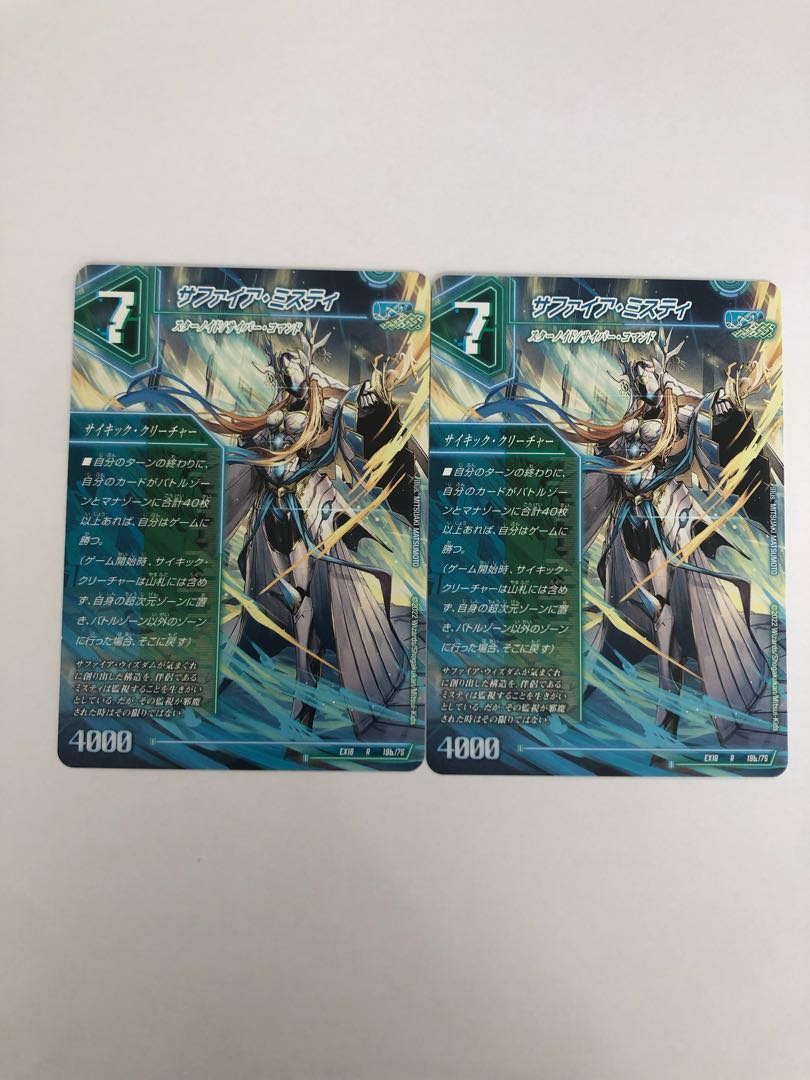 The Thirteenth Plan|Sapphire Misty