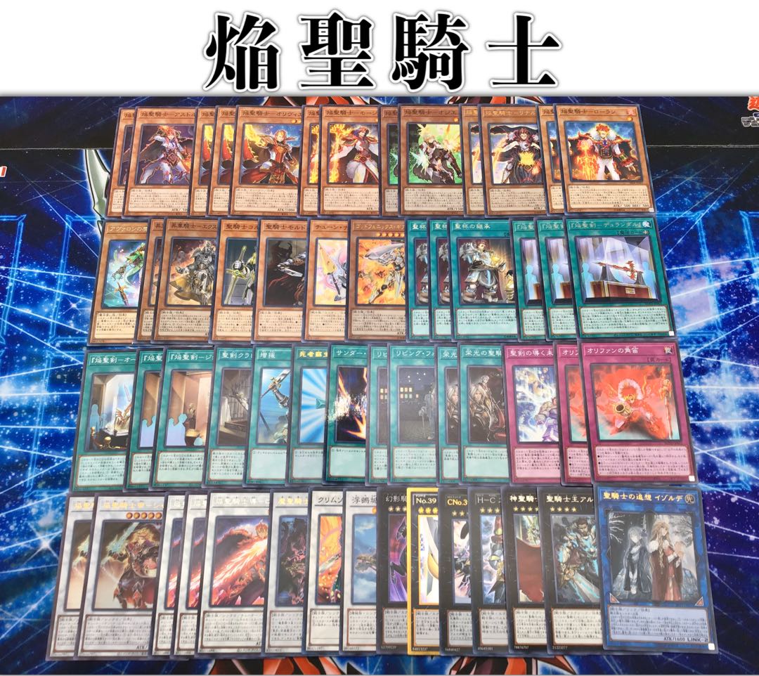 Full-scale construction [Flame Holy Knight] Deck Rosaan & EX & Sleeve Extra