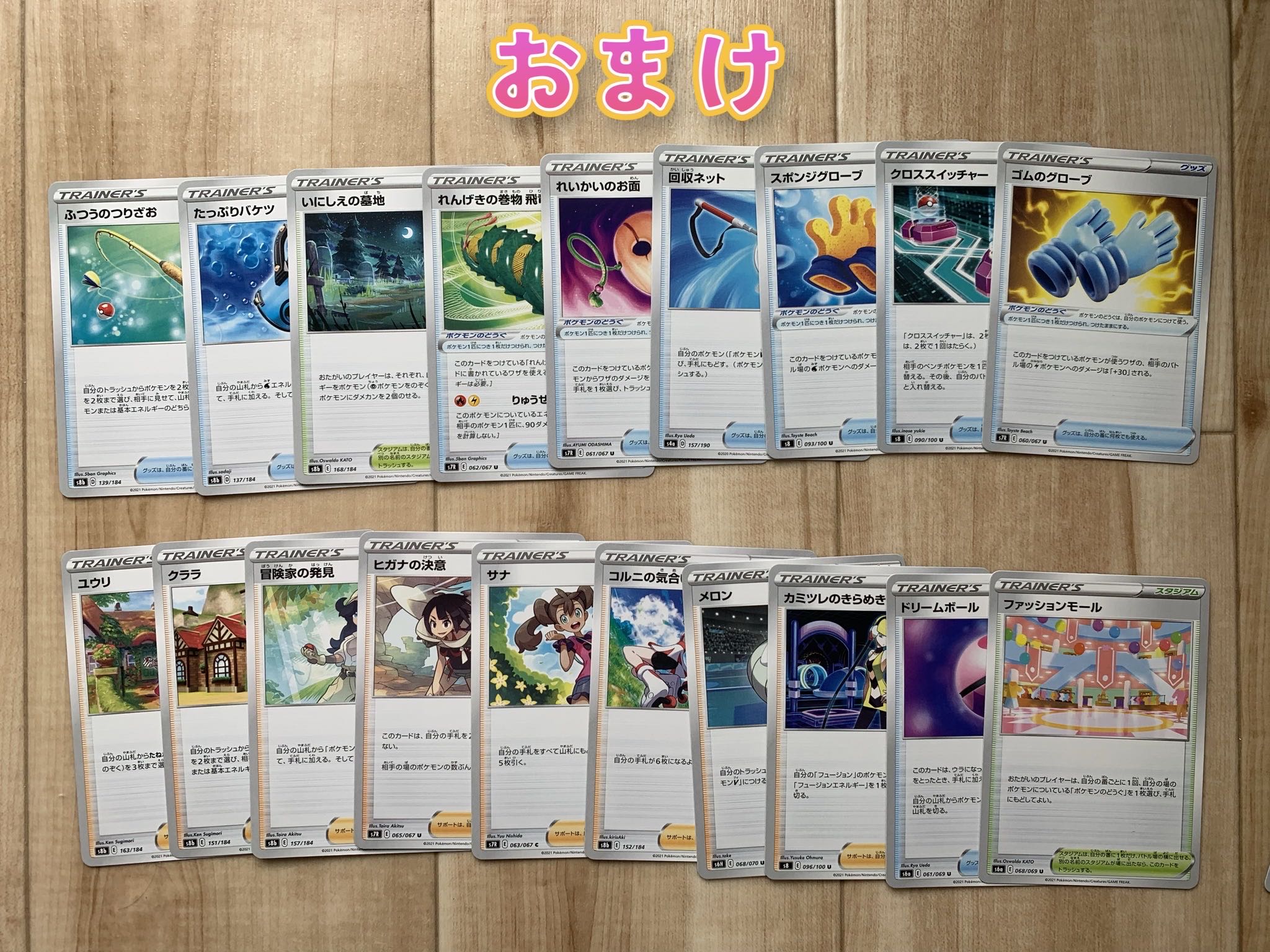 MewVMAX deck double sleeve + extra