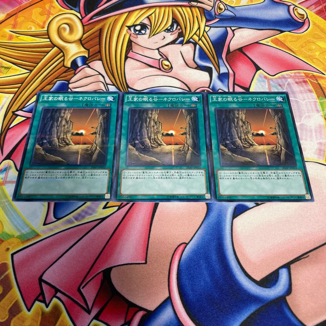 Valley of the Kings - Necro Valley Parallel Normal