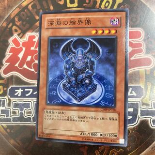 King of Games★Barrier Statue of the Abyss★Normal★3