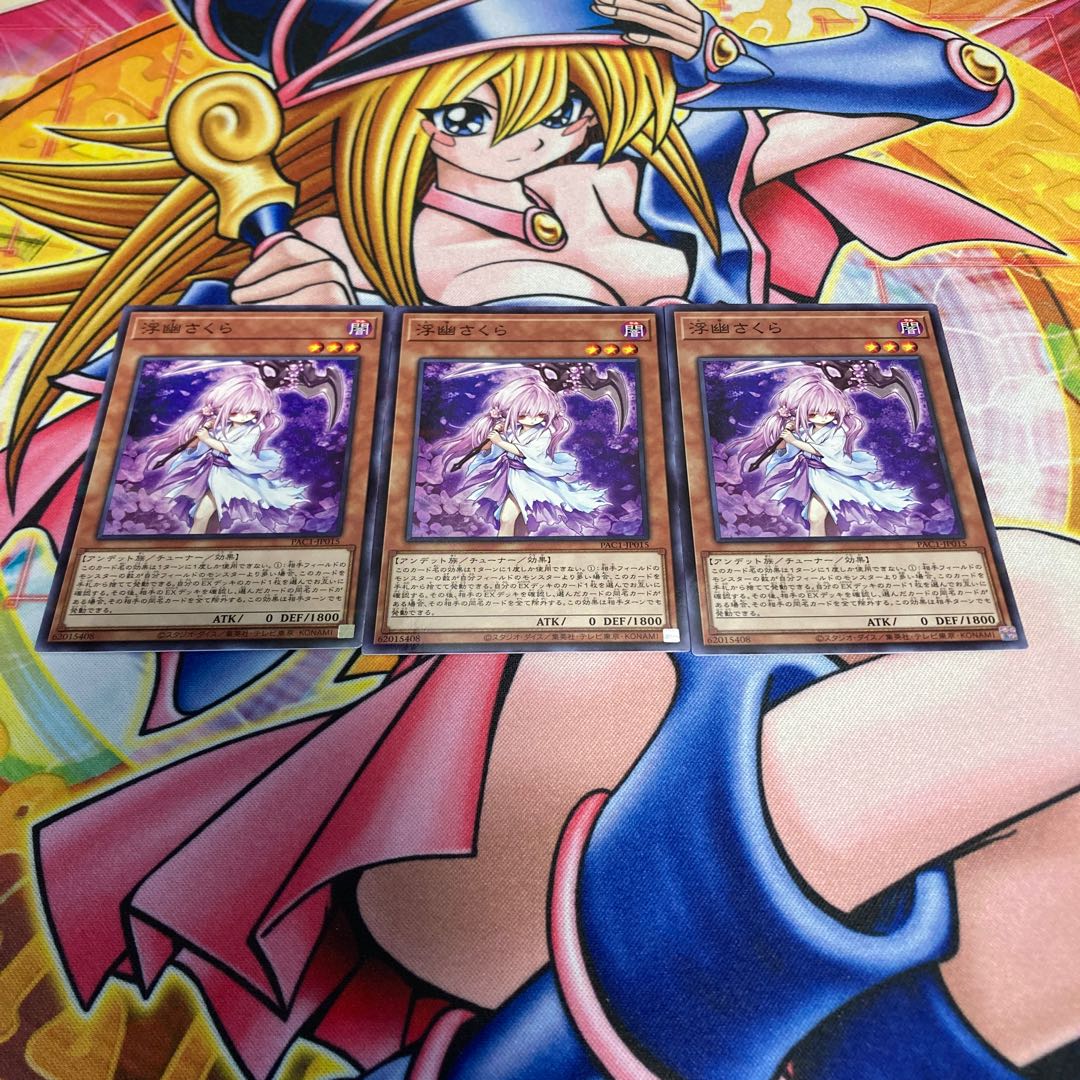 Ghost Reaper & Winter Cherries Parallel Normal