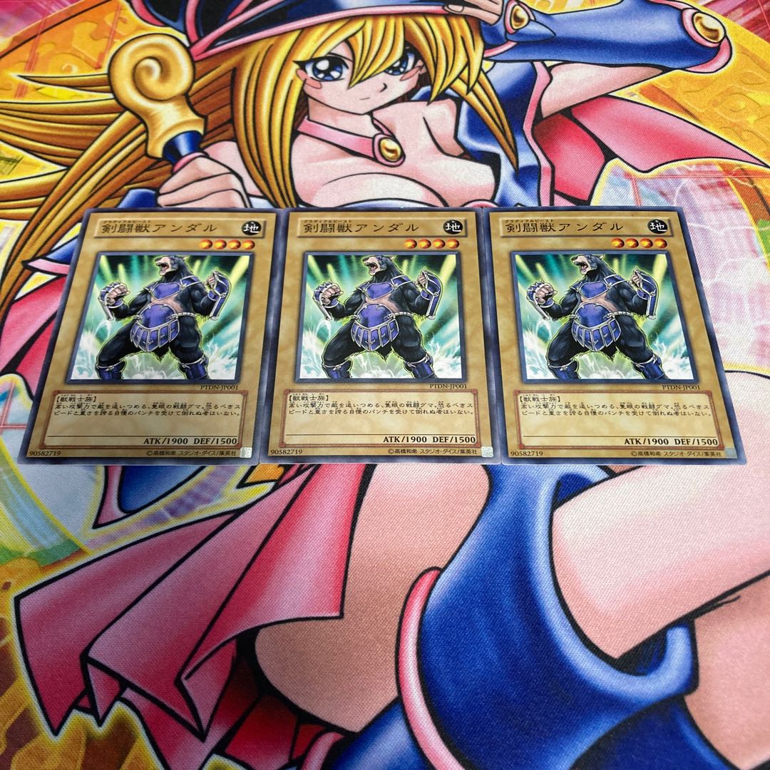 Gladiator Beast Andal