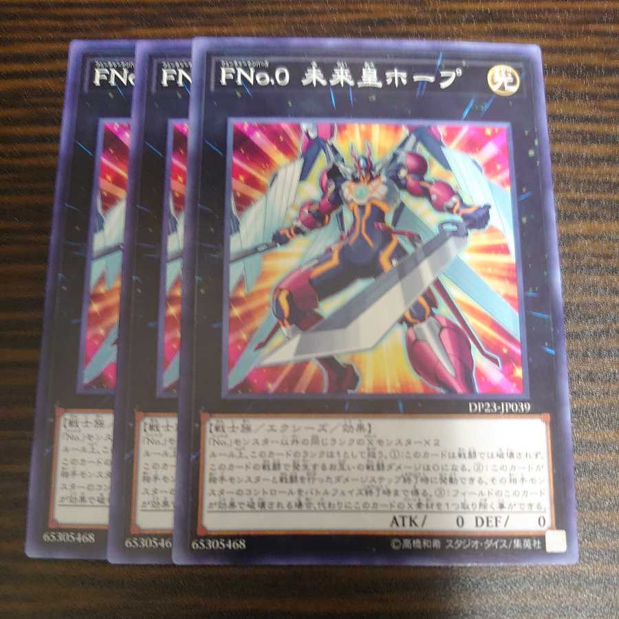 FNo.0 Future Emperor Hope Normal, set of 3