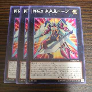 FNo.0 Future Emperor Hope Normal, set of 3