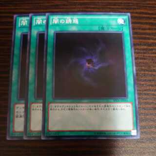 Allure of Darkness Normal 3-card set