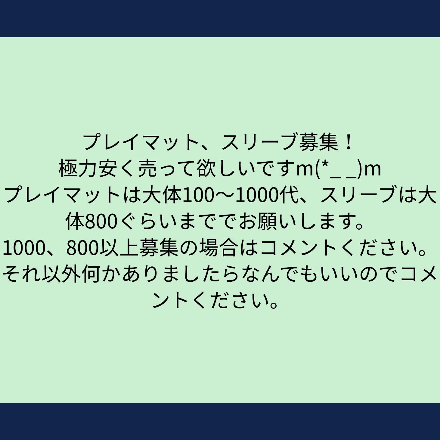 Playmats and sleeves wanted!