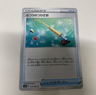 ふつうのつりざお