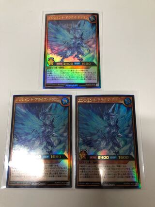 Ancient Arise Dragon 3-card set