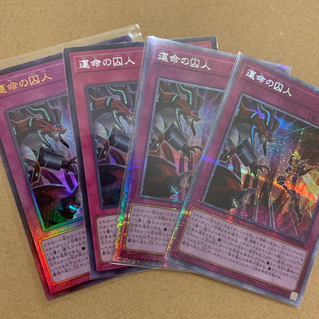 Set of 4 Prisoners of Fate