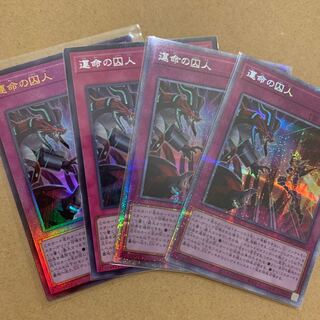 Set of 4 Prisoners of Fate