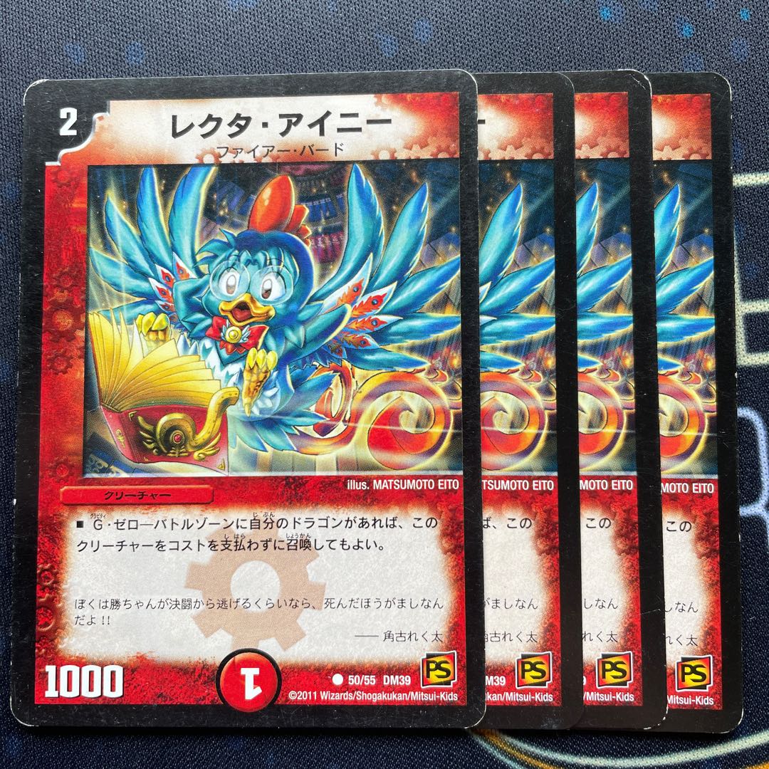 Lecter Ainey (normal)