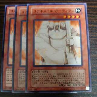 Koa'ki Meiru Guardian Normal, set of 3